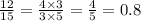 \frac{12}{15} = \frac{4 \times 3}{ 3 \times 5} = \frac{4}{5} = 0.8