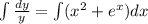 \int \frac{dy}{y} =\int(x^2+e^x)dx