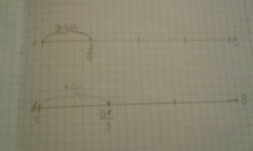 1/4 отрезка ab равна 3 см начерти отрезок ab длина отрезка cd составляет 1 3 отрезка ab начерти отре