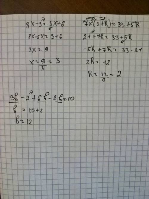 Решил урлвнения и зделай проверку 8x-3=5x+6 7×(3+r)=33+5r 3b-2+6b-8b=10