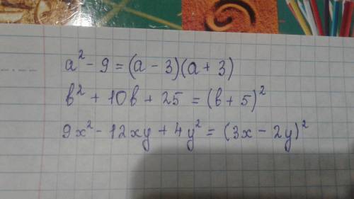 А)а^2-9; б)b^2+10b+25; в)25x^2-16; г)9x^2-12xy+4y^2.