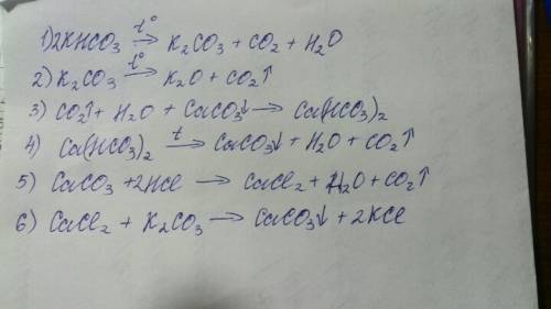 Выполнить цепочку превращений: khco3~k2co3~co2~ca(hco3)2~caco3~cacl2~caco3; (~)-стрелка;