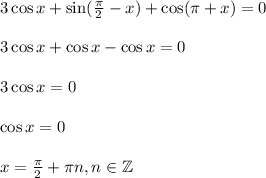 3\cos x+\sin( \frac{\pi}{2} -x)+\cos( \pi +x)=0\\ \\ 3\cos x+\cos x-\cos x=0\\ \\ 3\cos x=0\\ \\ \cos x=0\\ \\ x= \frac{\pi}{2}+ \pi n,n \in \mathbb{Z}