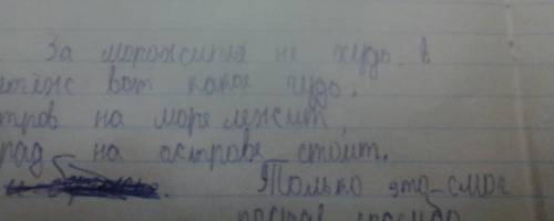 Запиши предложения, вставляя пропущенные окончания имен сущиствительных 2-го склонения. за мор.. жит