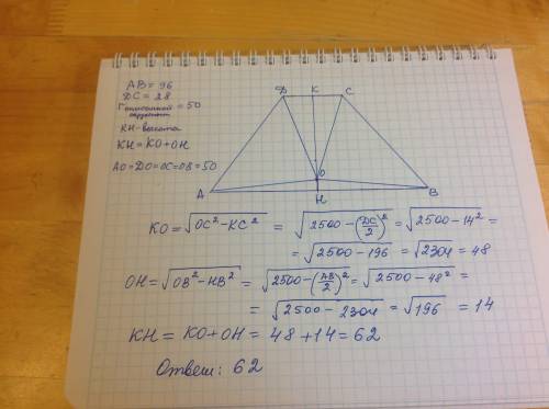 Основания равнобедренной трапеции равны 96 и 28. радиус описанной окружности равен 50. найдите высот