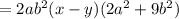 =2ab^2(x-y)(2a^2+9b^2)