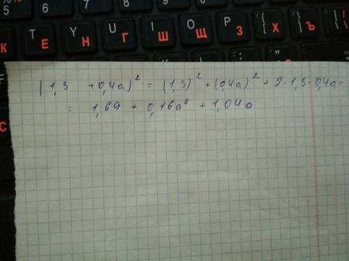 (1,3 + 0,4a)^2. этот пример нужно возвести в квадрат,