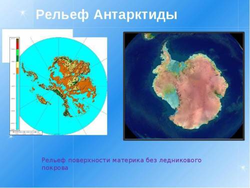 20 обозначите на контурной карте подледниковый рельеф антарктиды