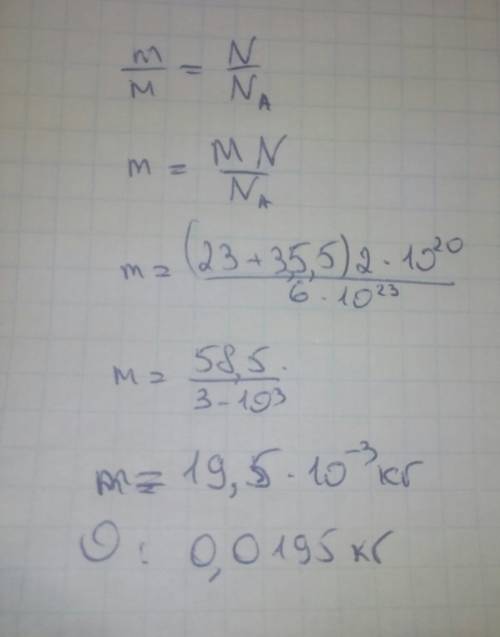 Какую массу имеют 2*10^20 молекул nacl