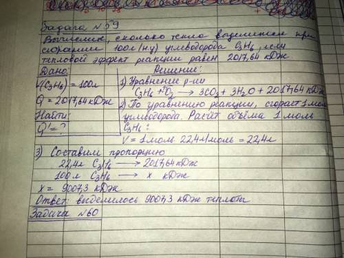 Вычислите, сколько тепла выделится при сгорании 100 л (н.у.) углеводорода c3h6 + 4,5o2 = 3co2 + 3h2o