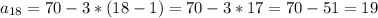 a_{18}=70-3*(18-1)=70-3*17=70-51=19