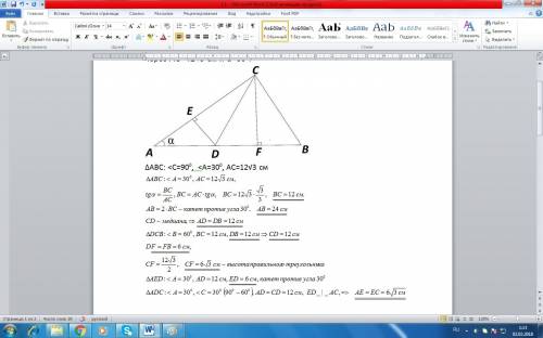 Сплз в прямоугольном треугольнике авс ∠с=90°, cf - высота, cd - медиана, de ⊥ ac. выразите все отрез