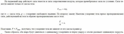 Три сплошных металлических шарика одиннакового объема, свинцоввй, стальной и алюминиевый, с одинаков