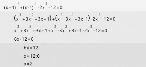 Решительно уравнение: 1) (x+1)^3-4x=5+x^2(x+3) и вот еще один пример, тоже уравнение решить: (x+1)^3