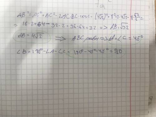 Решите треугольник abc, если bc=4√2см, ac=7см, уголc=45градусов