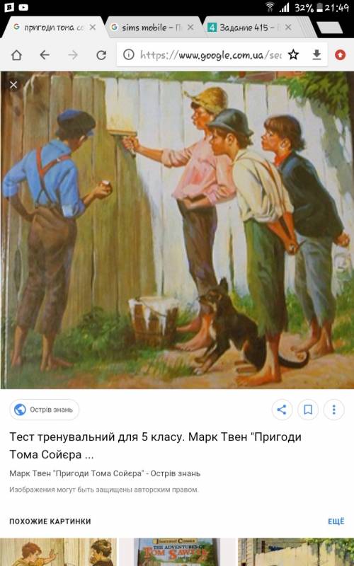 Буль-ласка дуже-дуже ть пишліть фото: : треба: : намалювати малюнок до твору: ,, пригоди тома сойєра