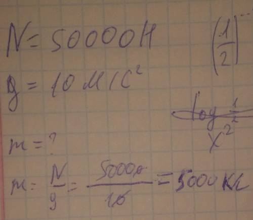 Вес слона 50 тысяч (н) определите массу слона