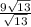 \frac{9 \sqrt{13} }{ \sqrt{13} }