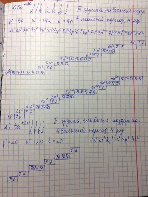 1. определите количество протонов, нейтронов, электронов, составьте электронно-графическую формулу,