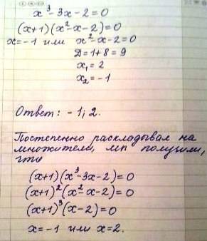 Решите уравнение x^4+x^3-3x^2-5x-2=0