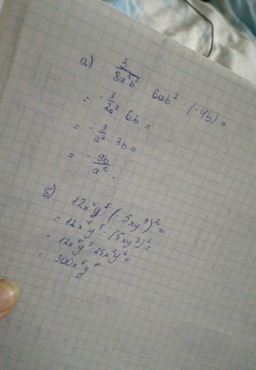 А) 3/8a^3b^2 * 6ab^2 * (-4b) б) 12x^4y^5 * (-5xy^3)^2 выполните указанные действия