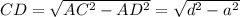 CD=\sqrt{AC^2-AD^2}=\sqrt{d^2-a^2}