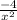 \frac{-4}{x^2}