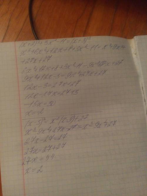 Решите уравнение (x+2)^3-(x-2)^3=2x(6x+2) (x+3)^3-(x-4)^3=21x^2+7 (x+2)^3+3x^2-11=(x+3)^3 (x-3)^3=x^