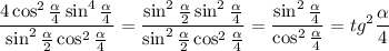 \displaystyle \frac{4\cos^2\frac{ \alpha }{4} \sin^4\frac{ \alpha }{4} }{\sin^2\frac{ \alpha }{2}\cos^2\frac{ \alpha }{4} } = \frac{\sin^2\frac{ \alpha }{2}\sin^2\frac{ \alpha }{4} }{\sin^2\frac{ \alpha }{2}\cos^2\frac{ \alpha }{4} }= \frac{\sin^2\frac{ \alpha }{4} }{\cos^2\frac{ \alpha }{4} } =tg^2\frac{ \alpha }{4}