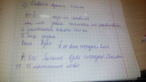 Придумайте 1.на отыскание правильной и неправильной дробей 2.на сравнение дробей умоляю хотя бы толь
