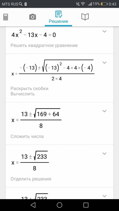 Решить уравнение 2 x квадрат минус 7 икс плюс 3 всё это делить на 2 икс минус 1 затем минус икс равн