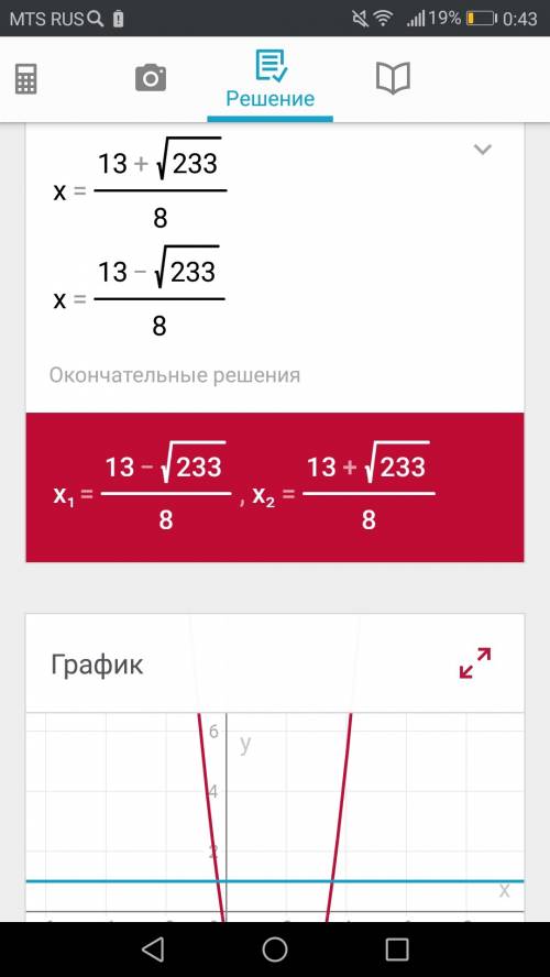 Решить уравнение 2 x квадрат минус 7 икс плюс 3 всё это делить на 2 икс минус 1 затем минус икс равн