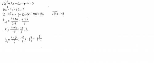 (3х+2)*(х-2)=11 какое из чисел (1,2,3) являются иксом с объяснением