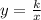 y= \frac{k}{x}