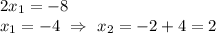 2x_1=-8 \\ x_1=-4 \ \Rightarrow \ x_2=-2+4=2