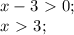 x-3\ \textgreater \ 0; \\ &#10;x\ \textgreater \ 3; \\