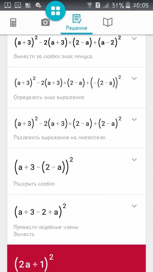 Найдите значение выражения (a+3)^2-2(a+3)*(2-a)+(a-2)^2 при a=4.5