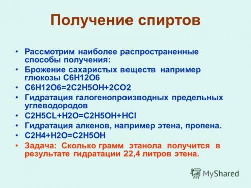 Написать три вещества, как их получить, и как они взаимодействуют на окружающую среду