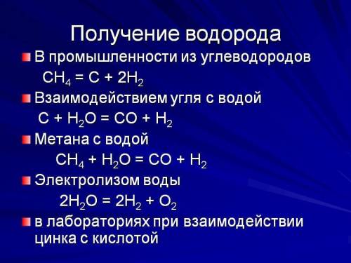 Написать три вещества, как их получить, и как они взаимодействуют на окружающую среду