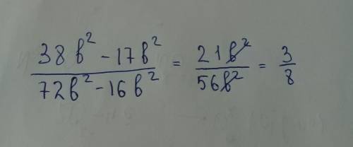 38в квадрате-17в квадрате делить 72в квадрате -16в квадрате