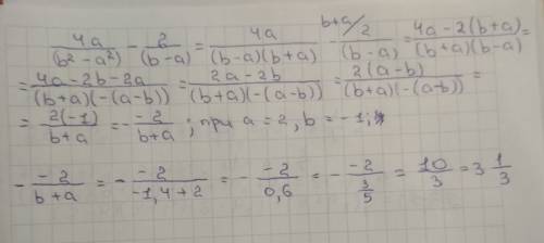 Выражение и найдите его значение при a=2,b=-1 4a/b^2-a^2- 2/b-a=