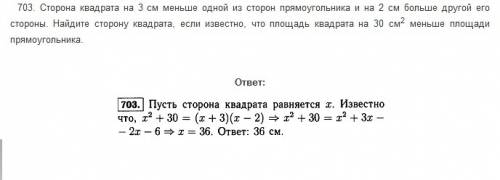 Сторона квадрата на 3см меньше одной из сторон прямоугольника и на 2см больше его другой стороны. на