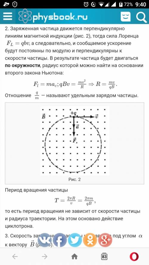 Определить период и радиус вращения электрона в магнитном поле, индукция которого 0.5 тл, если элект