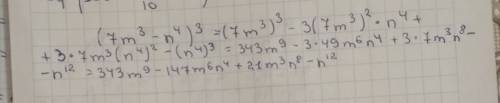 Представьте в виде многочлена степень: (7m^3-n^4)^3