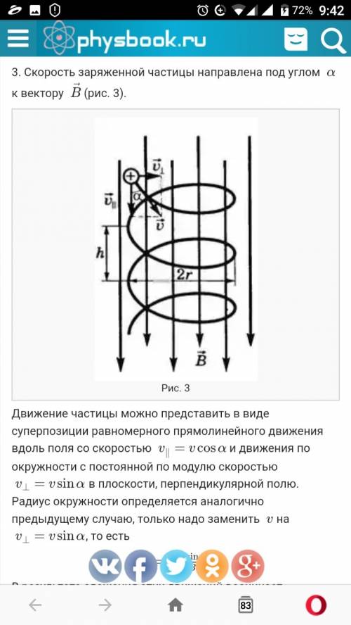 Определить период и радиус вращения электрона в магнитном поле, индукция которого 0.5 тл, если элект