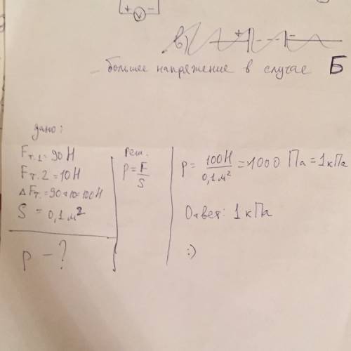 Вцилиндре с площадью основания s=0,1 м², находится вода, на которую давит поршень. какое давление на