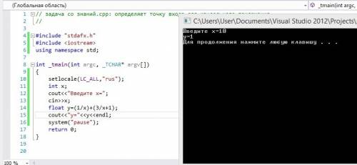 Программа на c++ вычисляющая y=1/x+3/x+1