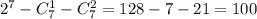 2^{7} -C_{7}^1-C_{7}^2=128-7-21=100