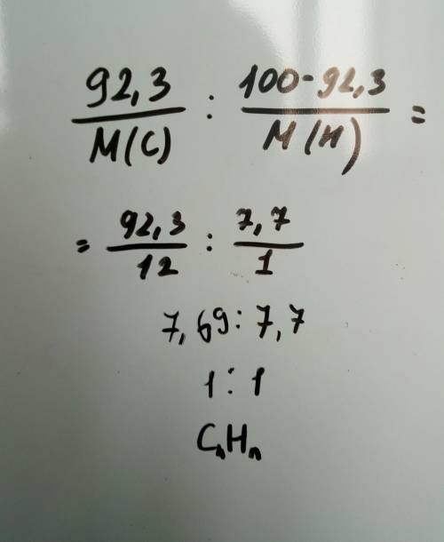 Определите молекклярную форму углеводорода если известно что массовая доля углерода в нем 92,3%