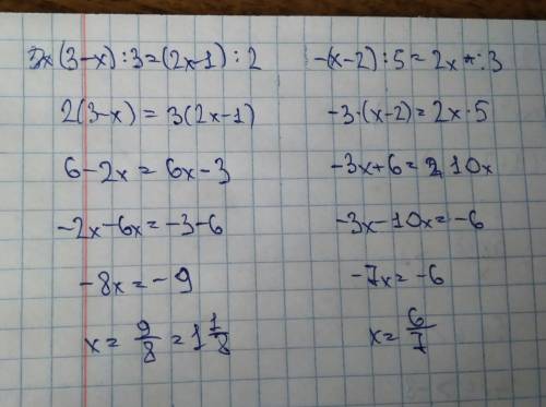 (3-x)÷3=(2x-1)÷2 и -(x-2)÷5=2x÷3 уравнения